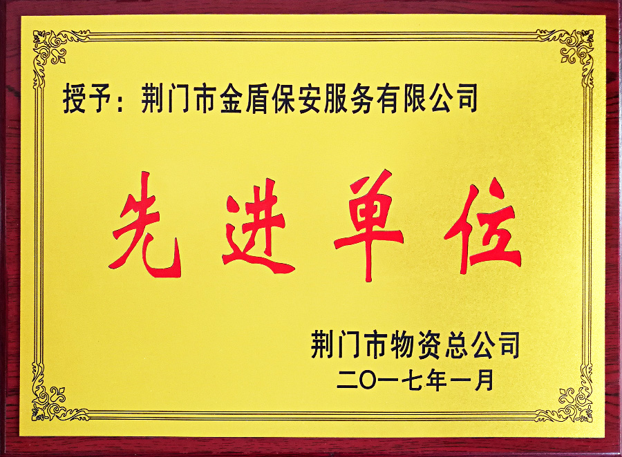 2016年度先進單位